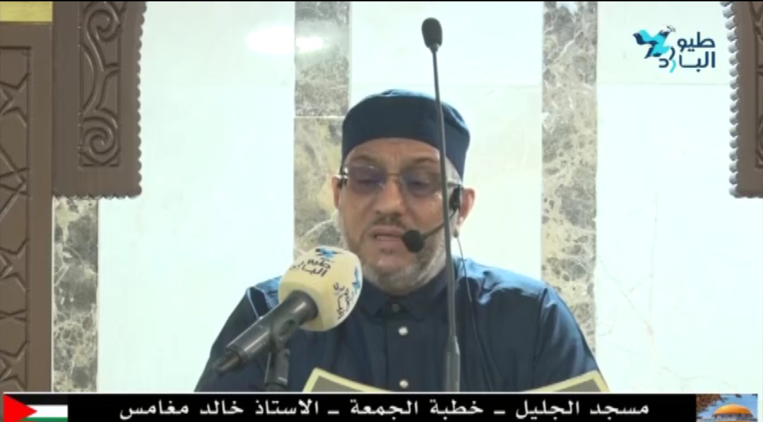 خطبة الجمعة من مسجد الجليل- الاستاذ خالد مغامس- نهر البارد
